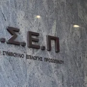 ασεπ
