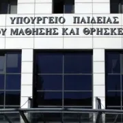 Αδειοδότηση μη κρατικών πανεπιστημίων στην Ελλάδα