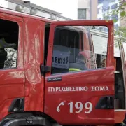 Πυροσβεστική κίνδυνος