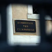 Συμβούλιο επικρατείας