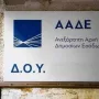 aade eforia