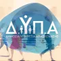 ΔΥΠΑ απασχόληση 