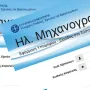 Μηχανογραφικό ξεκινάει υποβολή