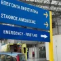 Λαμία: πάνω από 20 άτομα  στα Επείγοντα με σαλμονέλα