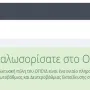 ΟΠΣΥΔ παράταση 