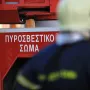 Πυροσβεστική στα Λιόσια