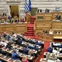 Βουλή συνταγματική αναθεώρηση