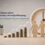 αύξηση ορίων συνταξιοδότησης