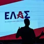 ΕΛΑΣ εξωτερική πολιτική