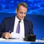 Κυριάκος Μητσοτάκης για ΔΕΘ