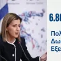 αγαπηδάκη agapidaki