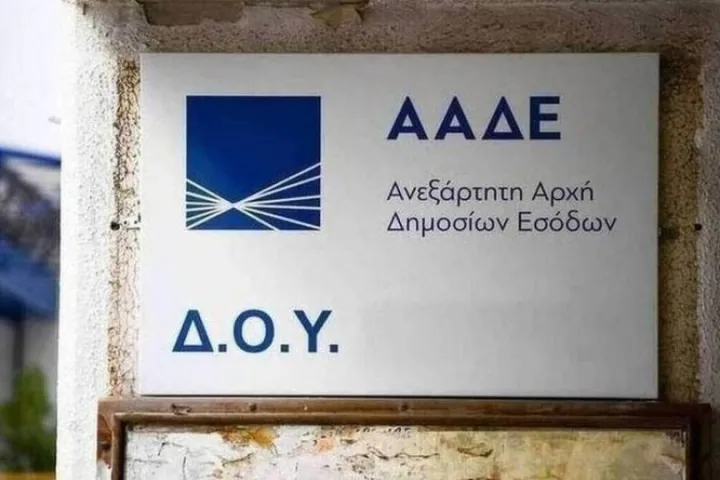 aade eforia