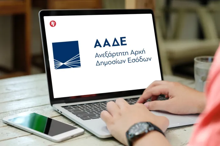 Νέοι κανόνες στην φορολογική ενημερότητα
