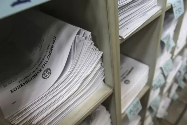 εφημερίδα της κυβέρνησης για προκηρύξεις διαγωνισμών και θέσεων εργασίας