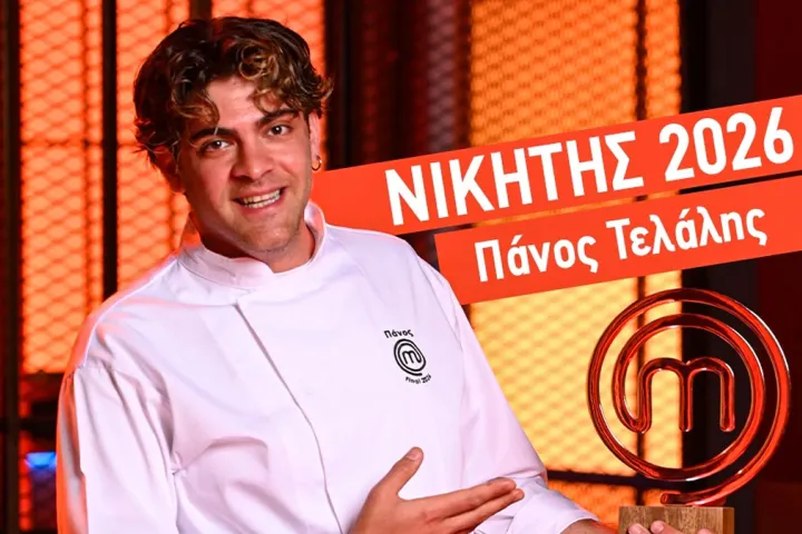 Νικητής Μάστερ Σεφ