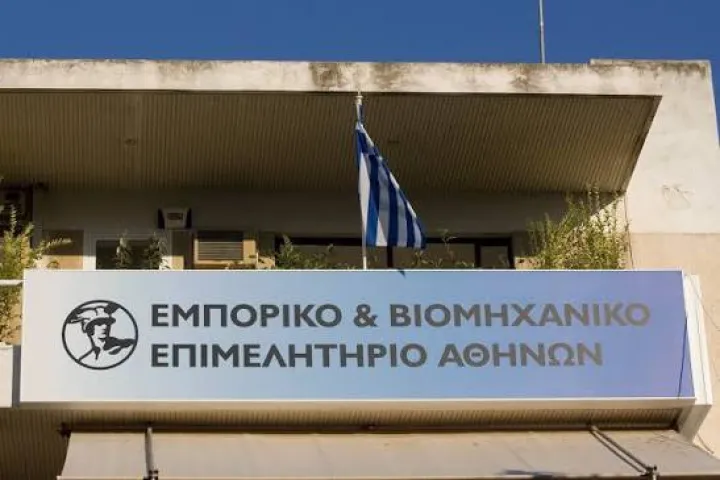 Εμπορικό και Βιομηχανικό Επιμελητήριο