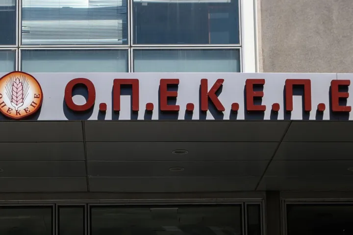Καταδίκη πρώην στελεχών του ΟΠΕΚΕΠΕ για παράνομες επιδοτήσεις