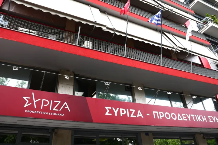 ΣΥΡΙΖΑ