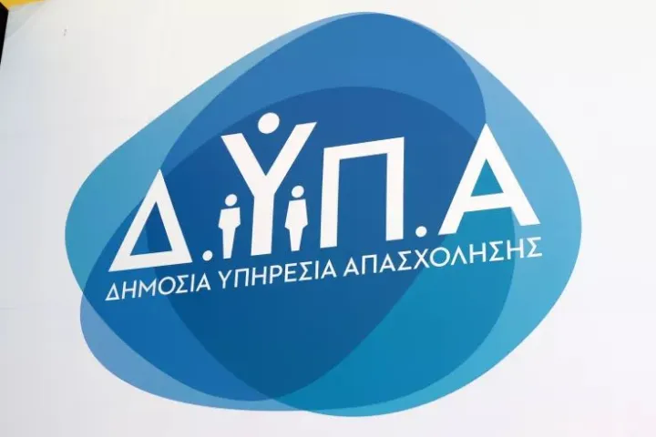 DYPA ΔΥΠΑ δημόσια υπηρεσία απασχόλησης
