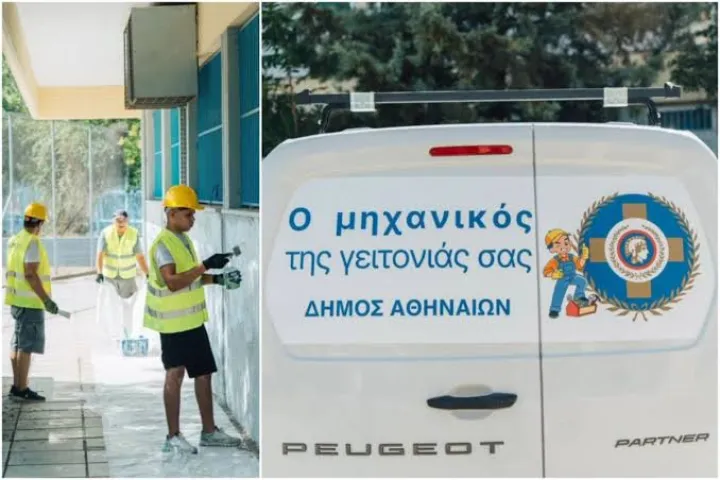 Δήμος Αθηναίων αποκατάσταση ζημιών