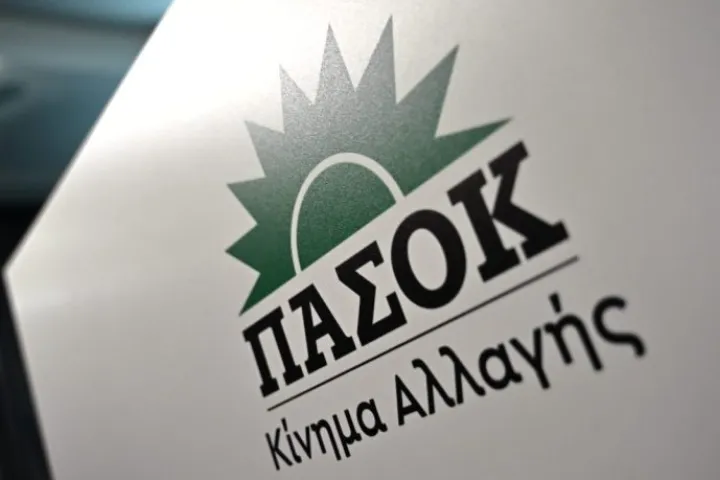 ΠΑΣΟΚ