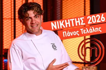 Νικητής Μάστερ Σεφ