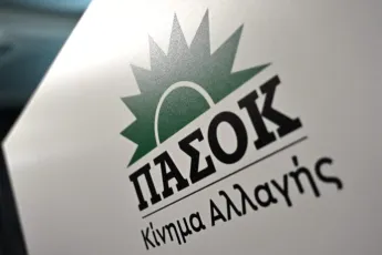 ΠΑΣΟΚ