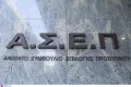 ΑΣΕΠ