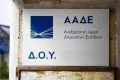 aade eforia