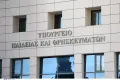 υπουργειο παιδειασ