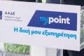 aade mypoint