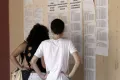 Αποτελέσματα Πανελλαδικών 2026