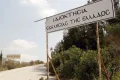 Η εκκλησιαστική περιουσία