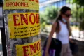 Αύξηση φοιτητικών ενοικίων 2026