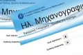 Μηχανογραφικό ξεκινάει υποβολή