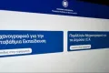 Μηχανογραφικό 2026 λήξη προθεσμίας