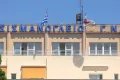 Φωτιά στο Σισμανόγλειο