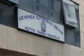 Αστυνομικό τμήμα Ομόνοιας