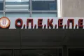 Καταδίκη πρώην στελεχών του ΟΠΕΚΕΠΕ για παράνομες επιδοτήσεις