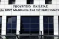 Αδειοδότηση μη κρατικών πανεπιστημίων στην Ελλάδα