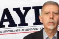 Λάμπρος Τσουκνίδας παραίτηση 
