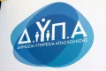 DYPA ΔΥΠΑ δημόσια υπηρεσία απασχόλησης