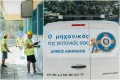 Δήμος Αθηναίων αποκατάσταση ζημιών