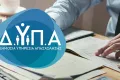 ΔΥΠΑ: Νέο πρόγραμμα απασχόλησης 