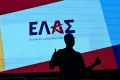ΕΛΑΣ εξωτερική πολιτική