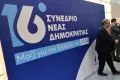 Συνεδρίαση ΝΔ: Προγραμματικές θέσεις και η μάχη για τη νέα Πολιτική Επιτροπή